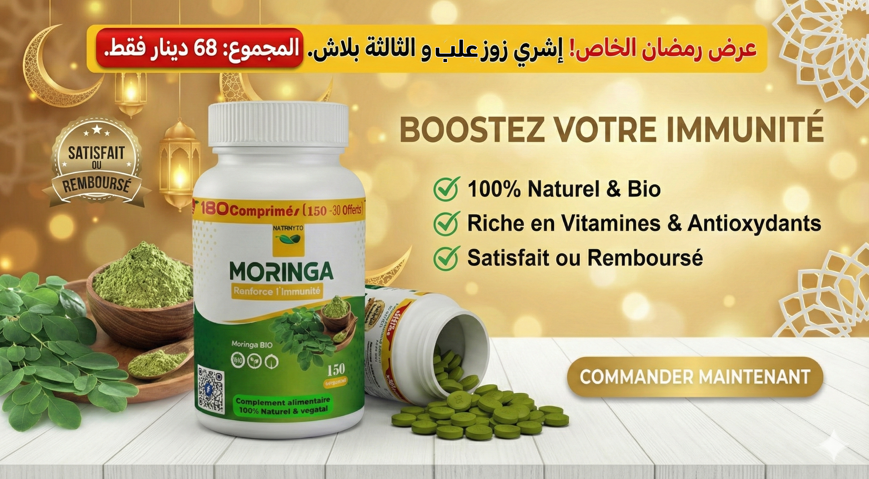  Moringa boite de180 comprimées (150 + 30 comprimées offert)